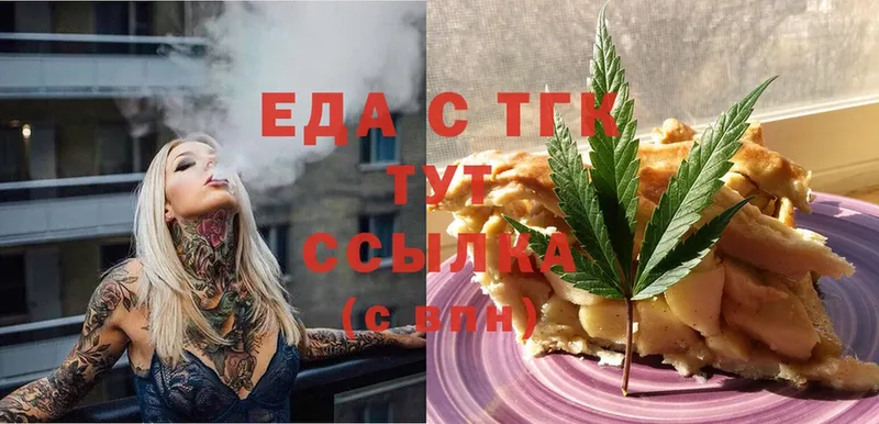 Еда ТГК марихуана  MEGA рабочий сайт  Струнино 