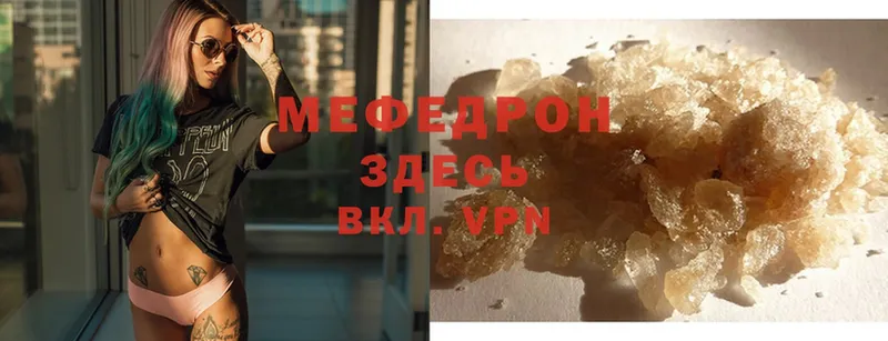 МЕФ mephedrone  Струнино 